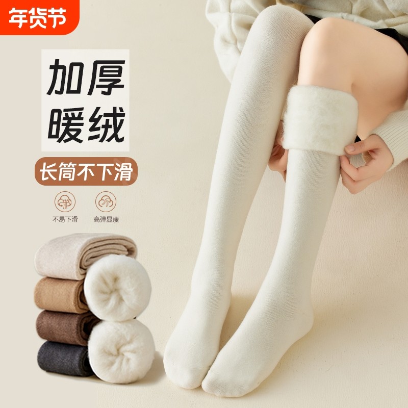 羊绒过膝袜子女秋冬款长筒袜加绒加厚保暖毛圈仿羊毛护膝大腿白色,女士内衣/男士内衣/家居服,长筒袜,淘宝优惠券,粉丝福利购,淘宝优惠卷
