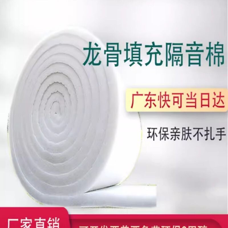 隔音棉吸音棉环保阻燃聚酯纤维卧室墙体龙骨填充隔断音响KTV室内