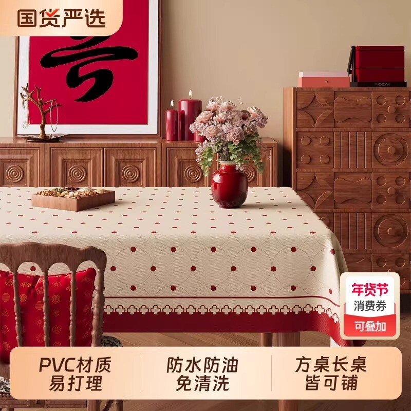 红色新年桌布防水防油免洗马年氛围感餐桌布轻奢高级感茶几布防烫