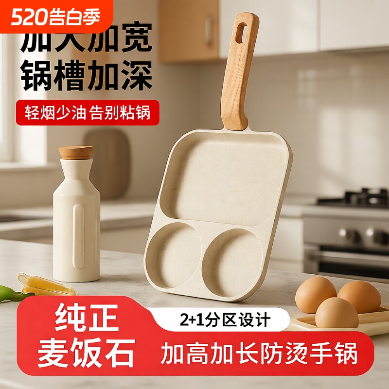 早餐锅三合一煎锅鸡蛋牛排汉堡家用多功能麦饭石不粘锅多格平底锅