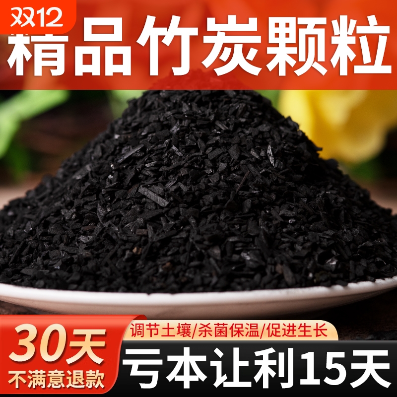 竹炭颗粒兰花营养土蝴蝶盆