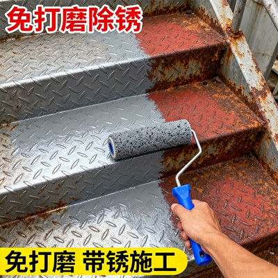 铁锈转化剂防锈漆金属防腐灰色水性油漆底漆彩钢瓦翻新免除锈打磨