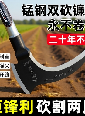 高锰钢双砍镰刀砍割除草工具神器农用砍柴专用刀割草刀开刃两用