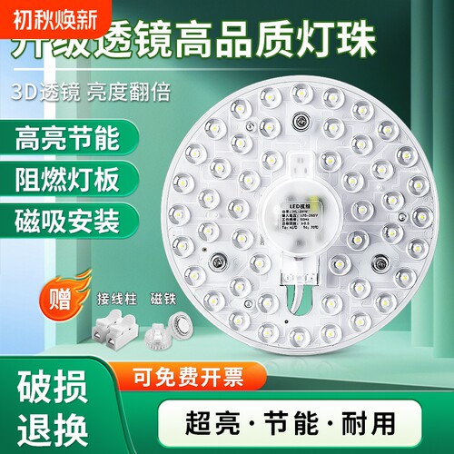 【2026升级特亮】磁吸替换灯芯