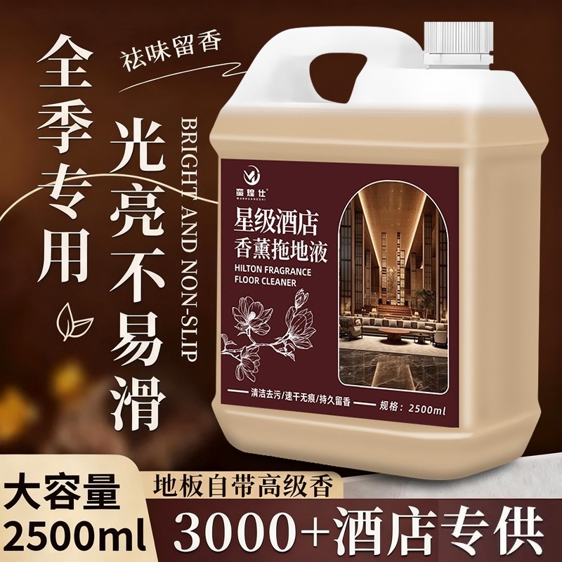 地板清洁剂拖地专用清洁液瓷砖木地板家用清香强力去污抛光增亮%,洗护清洁剂/卫生巾/纸/香薰,地面清洁剂,淘宝优惠券,粉丝福利购,淘宝优惠卷