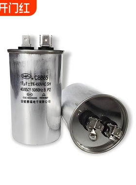 赛福CBB65空调压缩机启动电容器10/15/20/30/55/65/25uf 450V交流