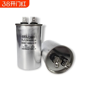 赛福CBB65空调压缩机启动电容器10/15/20/30/55/65/25uf 450V交流