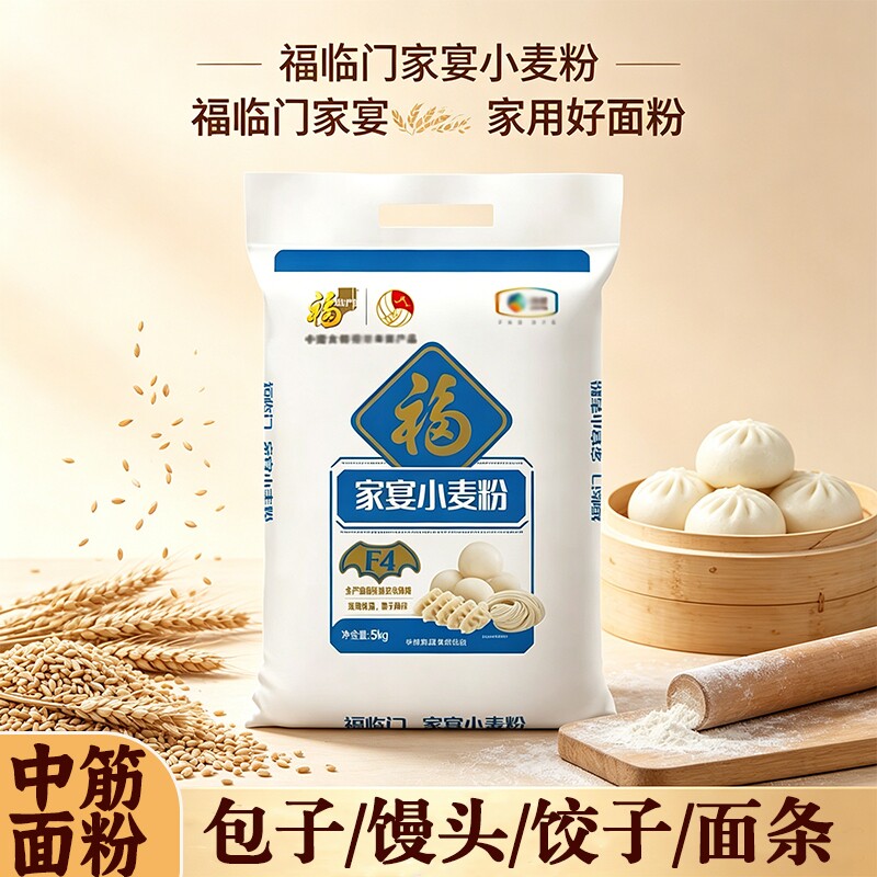 福临门家宴面粉小麦粉中筋通用富强粉包子饺子馒头面条精制粉家用