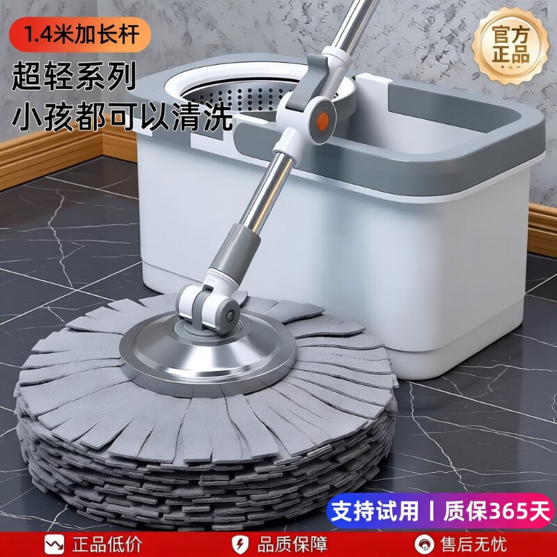 【超轻系列】旋转拖把带桶家用伸缩杆2025新款家用一拖净一体墩布