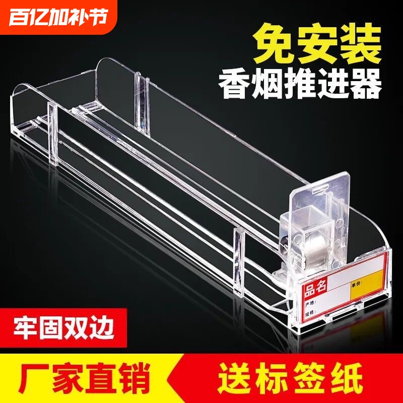 推烟器超市烟架子展示架单边双边摆烟盒自动弹出推拉香烟架推进器