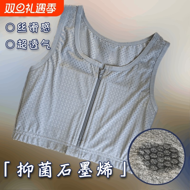 石墨烯内搭外穿束胸内衣大胸显小超平绷带防凸拉链运动防震裹胸女