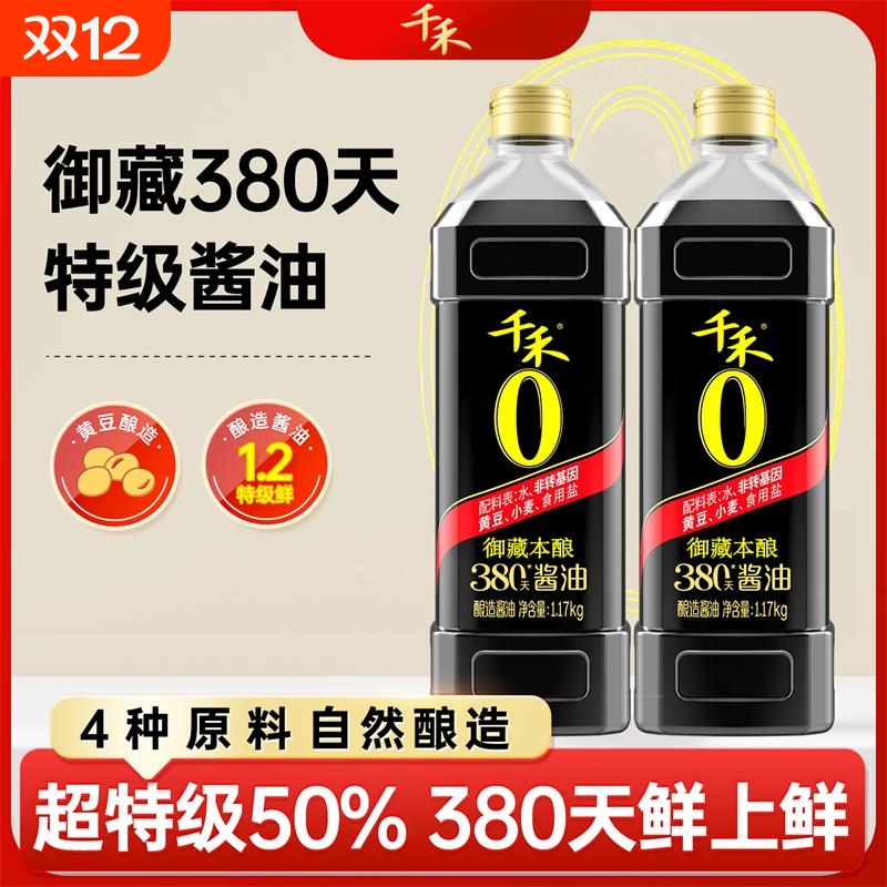 千禾生抽380天生抽酱油1170g