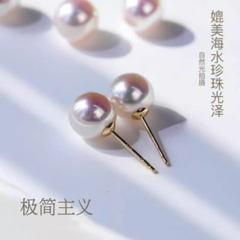 诸暨淡水珍珠强光正圆耳钉媲美天女海水珠akoya光泽简约百搭耳饰