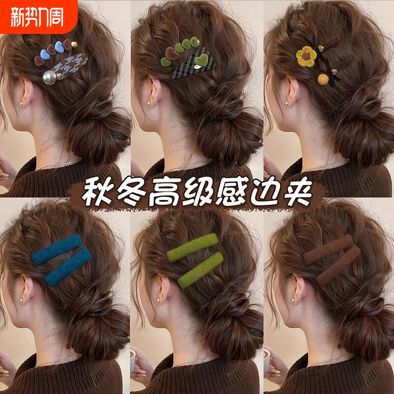 韩系侧边毛呢发夹女高端前额刘海bb夹碎发鸭嘴一字夹高级感秋冬