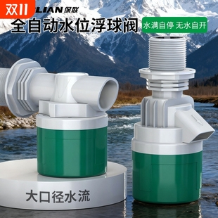 水满自停阀水位控制器大流量浮球阀开关全自动水塔自动上水控制阀