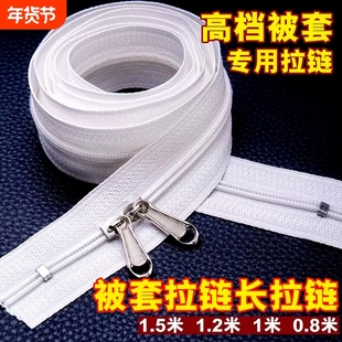 被套拉链长被子被罩专用拉锁配件拉链条拉链头替代套用拉索双头