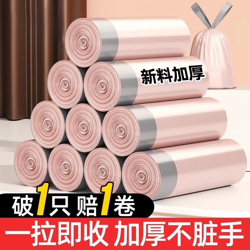 免撕抽绳垃圾袋家用手提式加厚厨房卫生间大号塑料袋子实惠装收纳