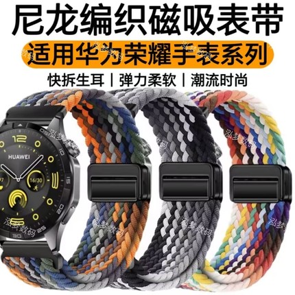 适用华为GT5手表带GT4磁吸扣GT2编织Watch3Pro表带Runner运动Buds尼龙荣耀GS4防水magic2透气亲选Haylou腕带