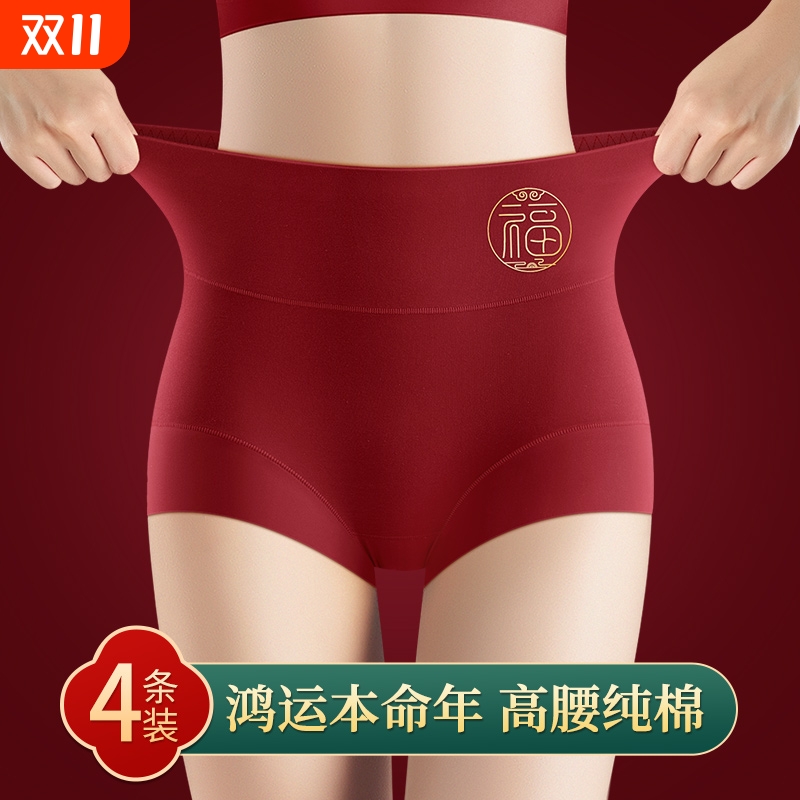 本命年内裤寻棉记纯棉抗菌收腹