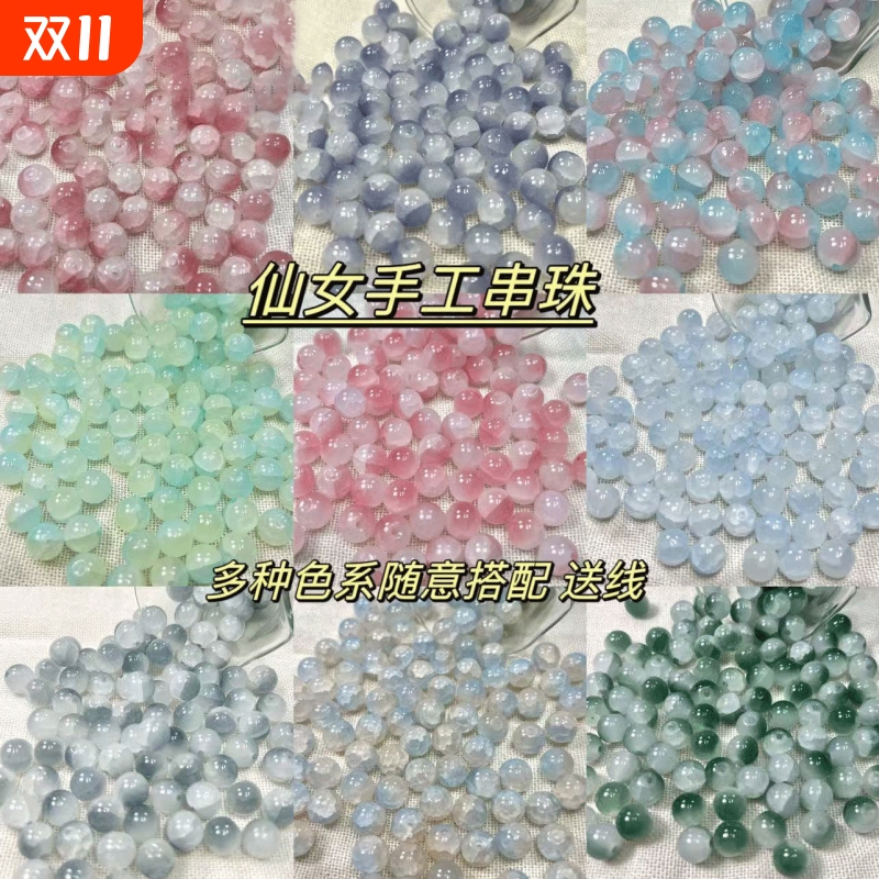 10mm盐系玉碎琉璃圆珠散珠DIY