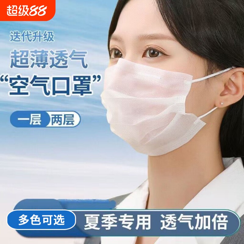 口罩一次性独立包装超薄夏季薄款透气防尘防晒单层一层两层图片
