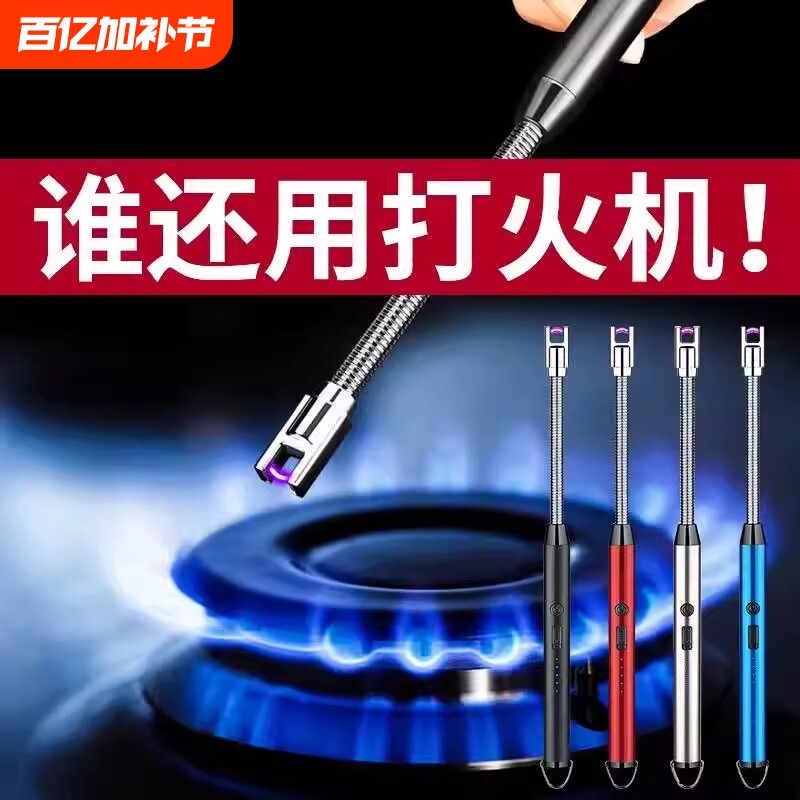 煤气燃气灶点火器专用脉冲电子棒充电款打火机长手柄防风加长鞭炮
