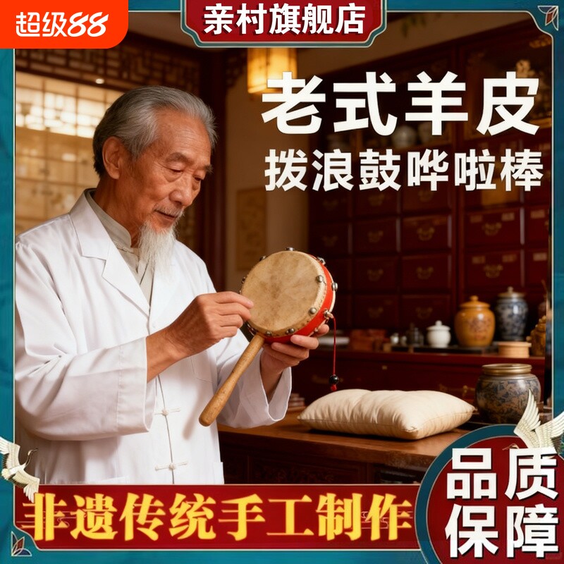 羊皮拨浪鼓老式手工黄铜棒铃哗啦棒摇铃非遗牛皮新生婴儿可啃咬