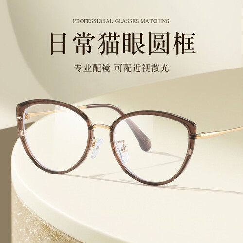 猫眼豹纹防蓝光眼镜近视女可配度数大脸显瘦素颜眼睛架玳瑁眼镜框