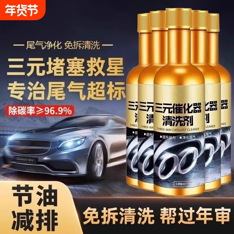 仆旅三元催化清洗剂官方正品92号汽车发动机去除积碳燃油宝添加剂