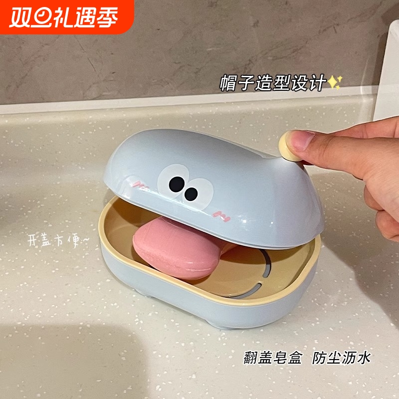 趣味肥皂盒可爱2025新款双层沥水带盖家用香皂卫生间收纳盒子翻盖
