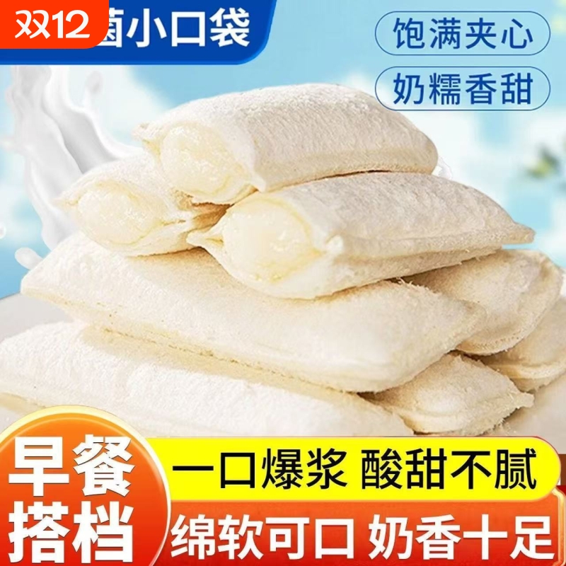 乳酸菌小口袋面包酸奶夹心健康早餐蛋糕小零食品休闲小吃解馋整箱