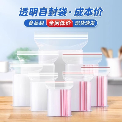 冬季炒货店专用分类包装袋自封袋