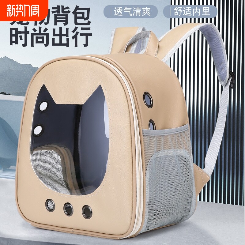 宠物用品猫包双肩太空新款浅猫笼透明包大空间舒适透气猫咪背包