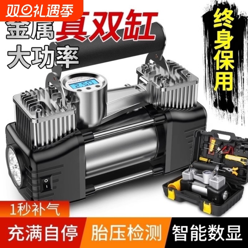 车载充气泵带测胎压双缸高压汽车专用便携式大功率电动轮胎打气泵