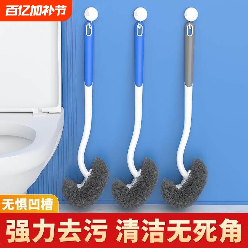 新款马桶刷厕所专用刷子家用无死角洗卫生间蹲便器塑料长柄