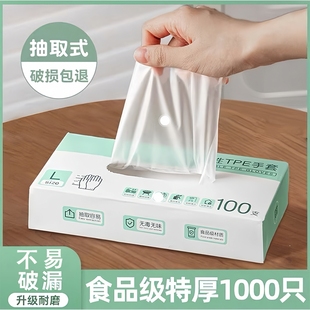 盒 一次性手套食品级专用tpe加厚耐磨厨房餐饮家用龙虾塑料薄膜式