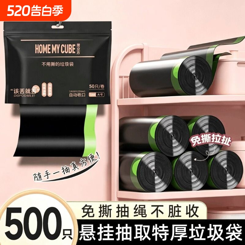 抽绳垃圾袋手提式家用加厚免撕厨房卫生间大号塑料袋子特厚实惠装