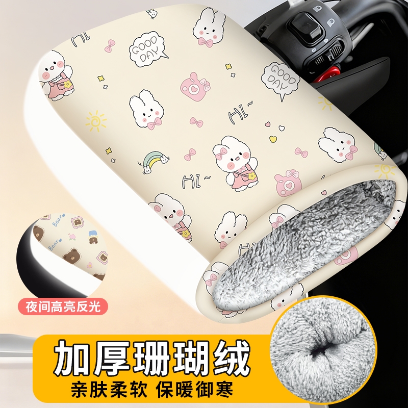 【可拆卸防雨罩】电动车手把套冬