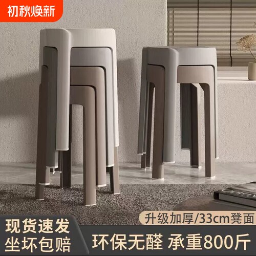 塑料凳子可叠放家用33CM加厚风车胶凳圆凳现代简约餐桌备用凳桌子