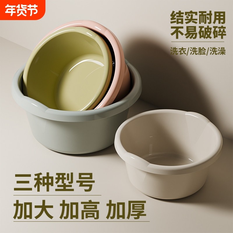 加厚加深洗脸盆家用塑料盆学生宿舍洗漱洗脚洗衣盆婴儿洗衣盆洗菜,家庭/个人清洁工具,脸盆,淘宝优惠券,粉丝福利购,淘宝优惠卷