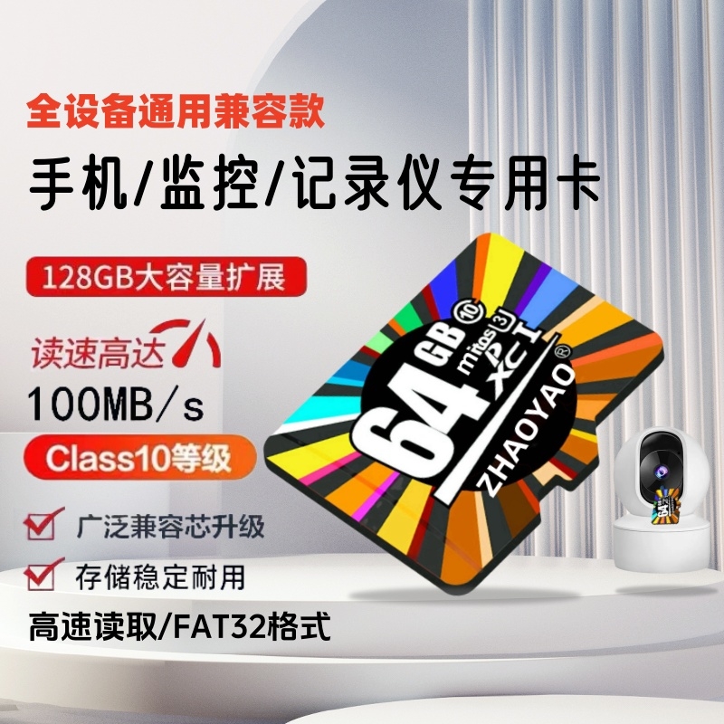 高速128GTF内存卡行车记录仪