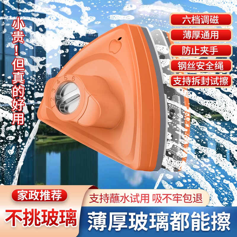 洁匠擦玻璃神器三层双面擦拭强磁力擦窗器六档可调磁保洁家政单层
