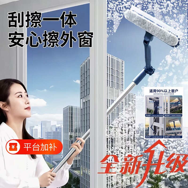 擦玻璃神器家用高层窗外双面擦窗户清洁保洁专用工具外窗伸缩杆