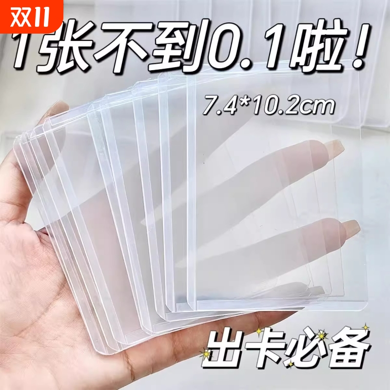 小马宝莉卡套硬卡套卡膜b8卡片套透明拍立得高级感硬胶套卡壳游戏王小卡照片保护套覆膜叶罗丽卡袋横版