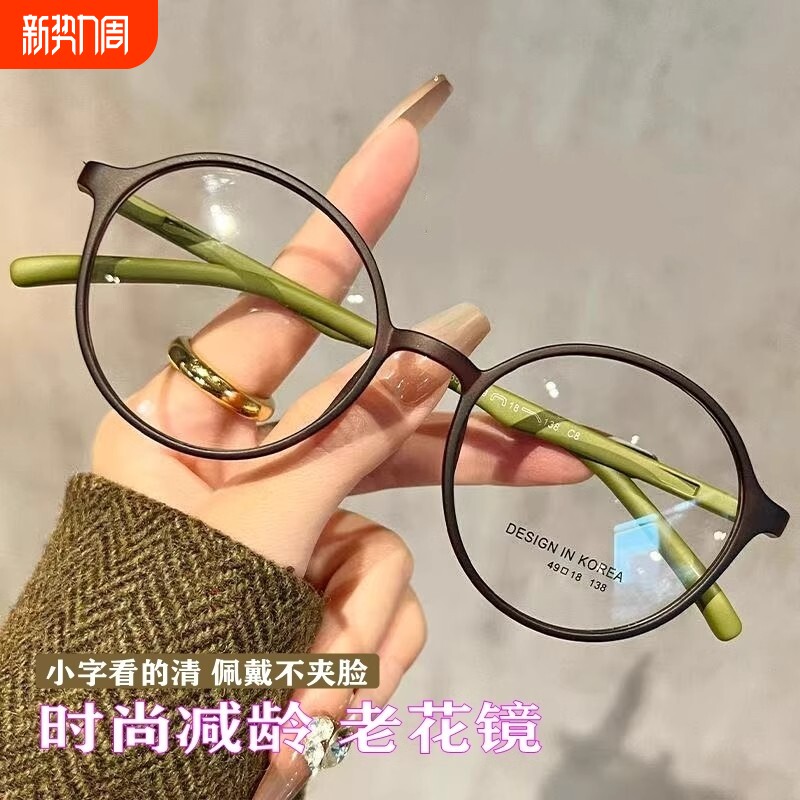韩国进口镜片2026新款防蓝光显年轻老花镜女高清洋气老花眼镜女士