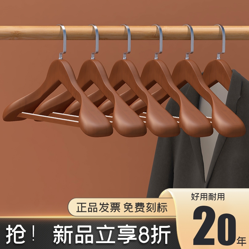 颜玺臣实木加宽品质衣架