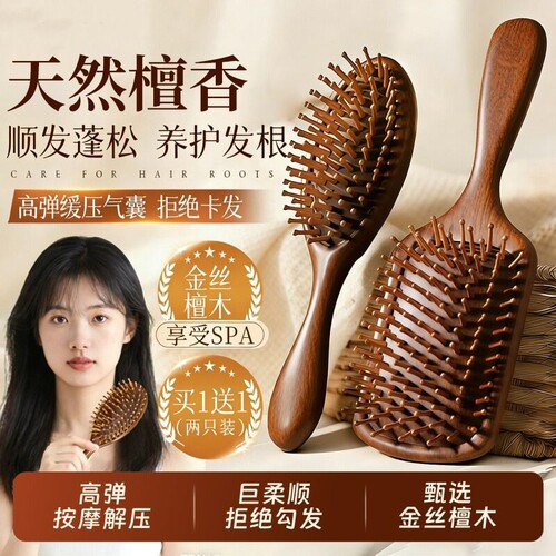 檀木气垫梳女士家用顺发头部头皮经络按摩梳长柄便携气囊疏通梳子