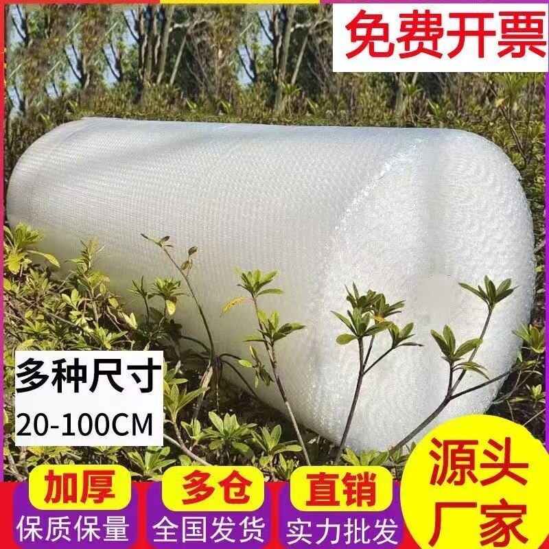 加厚气泡膜卷装批发打包膜快递打包泡泡膜搬家包装防摔泡泡纸50cm