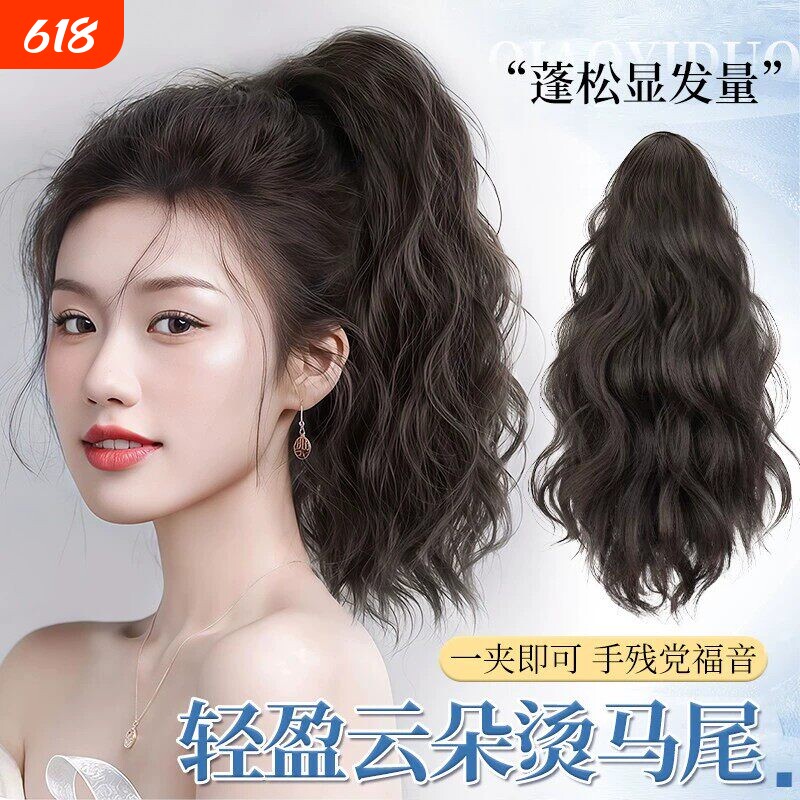 假发辫子女仿真发蓬云朵烫高马尾抓夹增发量增高颅顶慵懒假发辫子