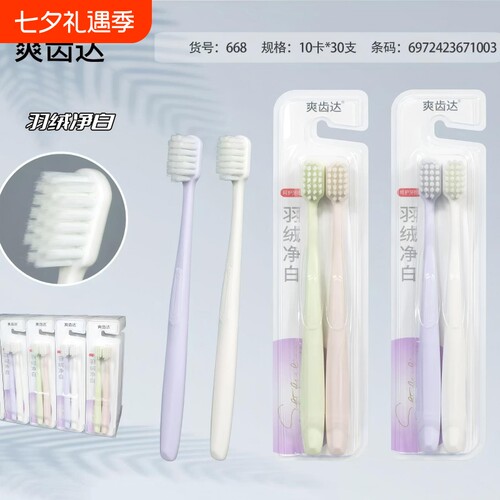 宽头软毛牙刷成人超细超软